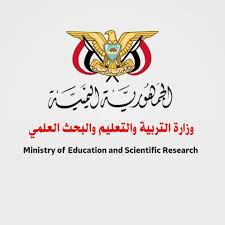 وزارة التربية والتعليم والبحث العلمي